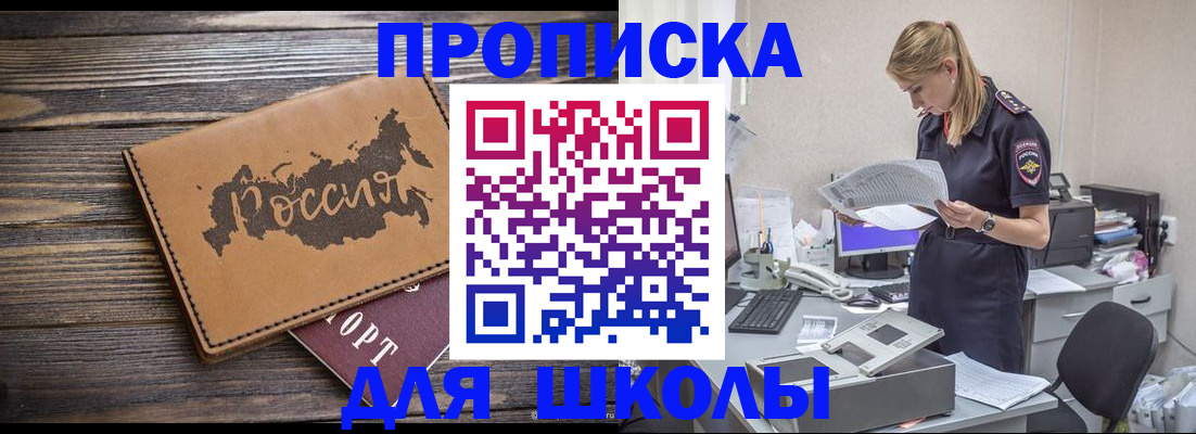 временная регистрация для всех в Бурятии